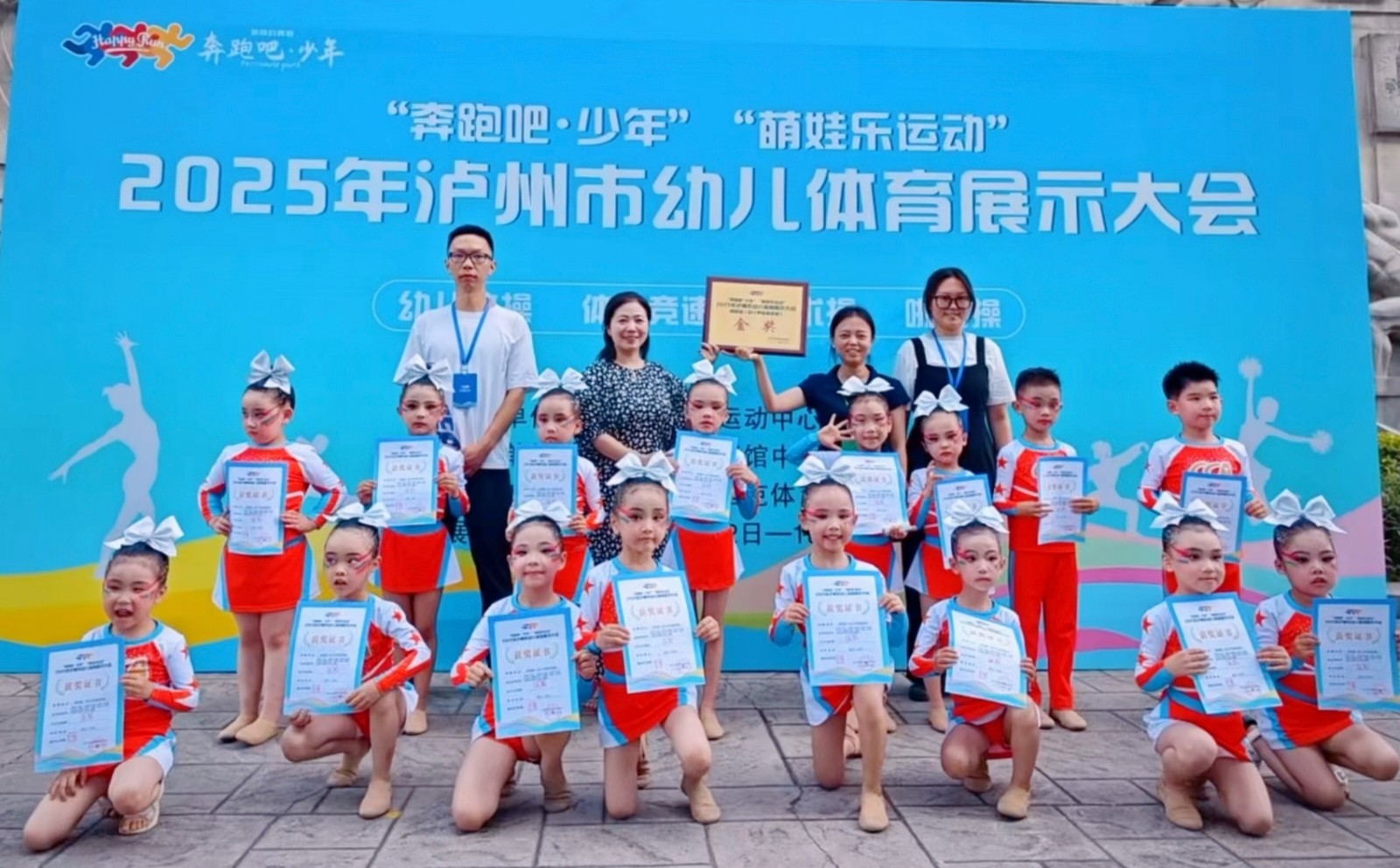 萌娃啦啦操“舞”林夺冠！文汇幼儿园小将斩获金奖